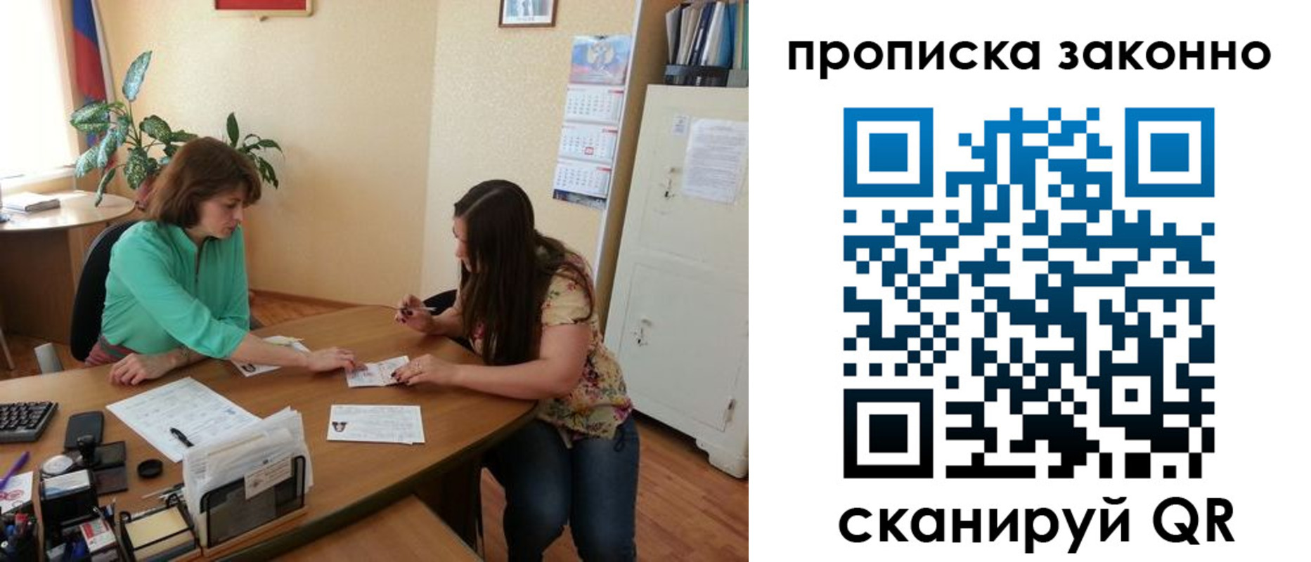 прописка для работы в Коркино