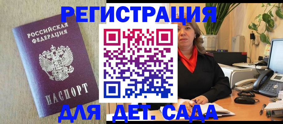регистрация в Коркино