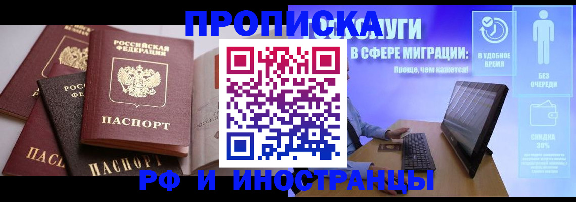 прописка для военкомата в Коркино