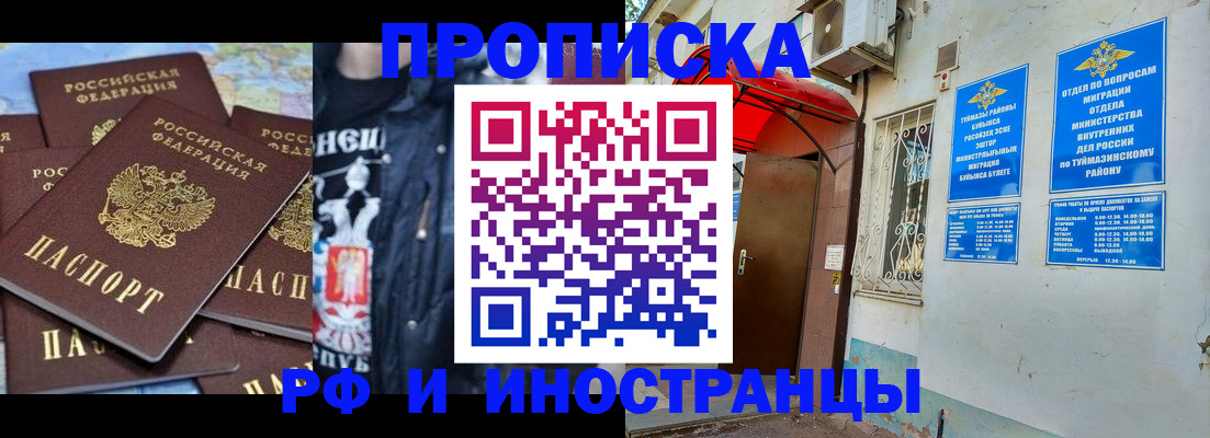 временная регистрация для всех в Коркино