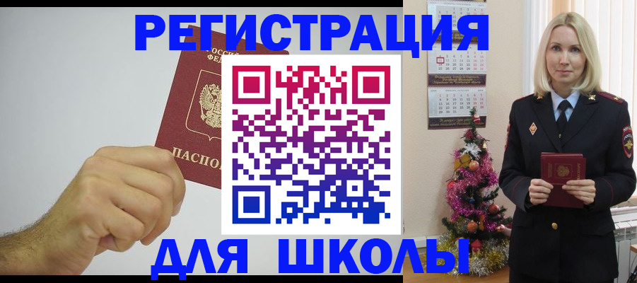 прописка от собственника в Коркино