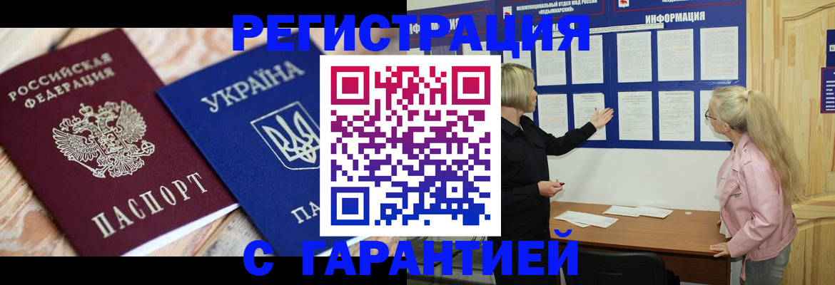 где прописаться в Коркино