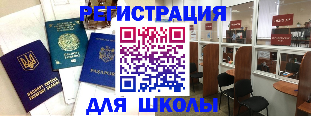 временная регистрация для всех в Коркино